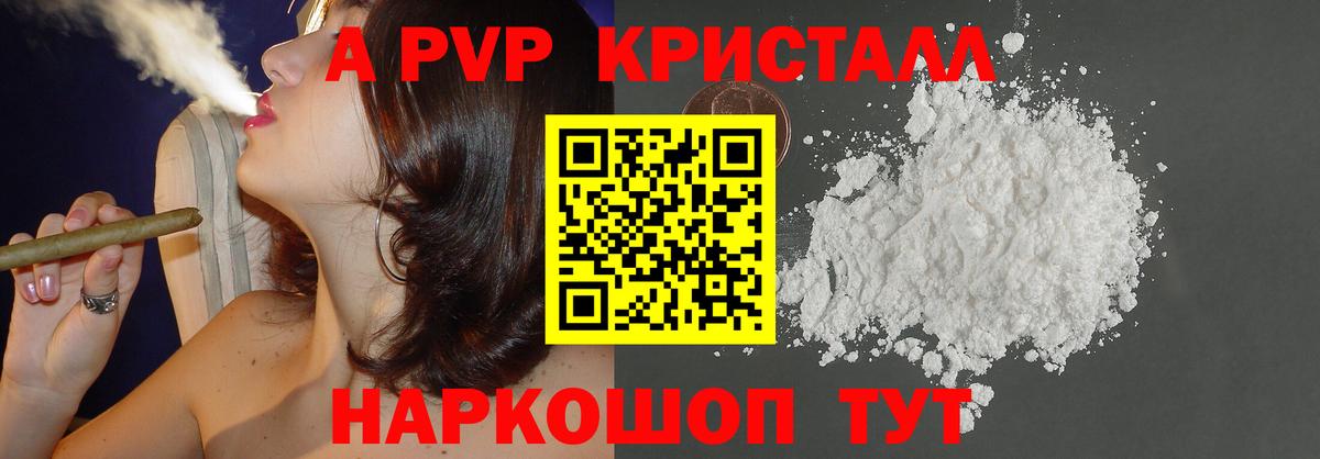 Иваново  Alpha PVP мука  Вход с VPN  A PVP Crystall  A PVP  Альфа ПВП СК КРИС 