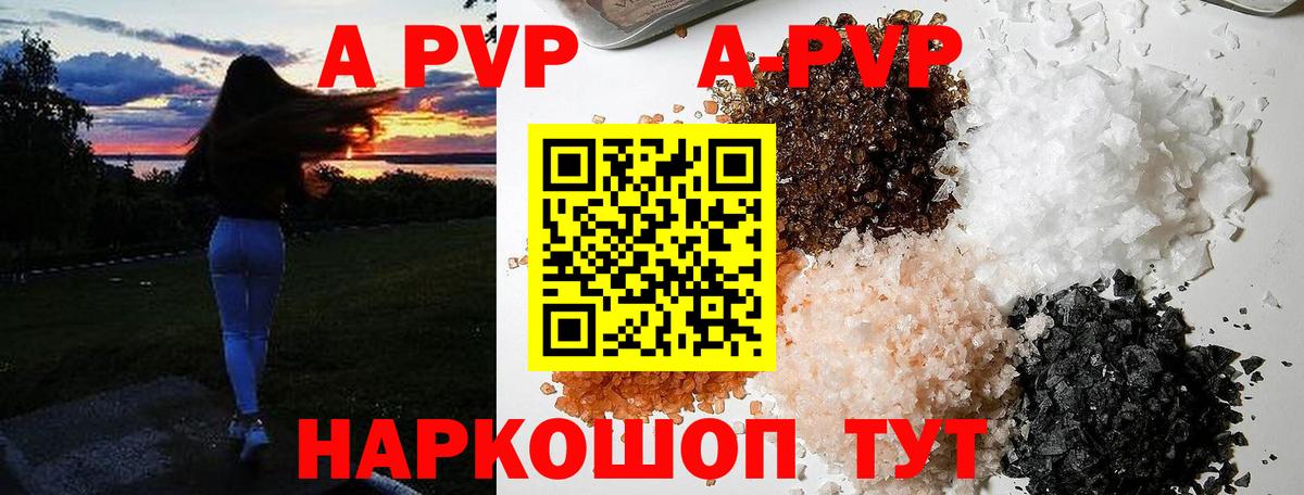 A-PVP мука Иваново