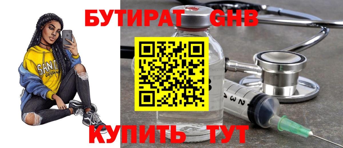 Иваново  Бутират  Вход с VPN  Бутират буратино 