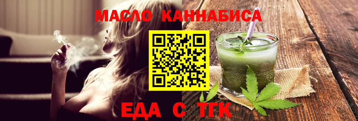 Иваново  Cannafood конопля  Вход с VPN 