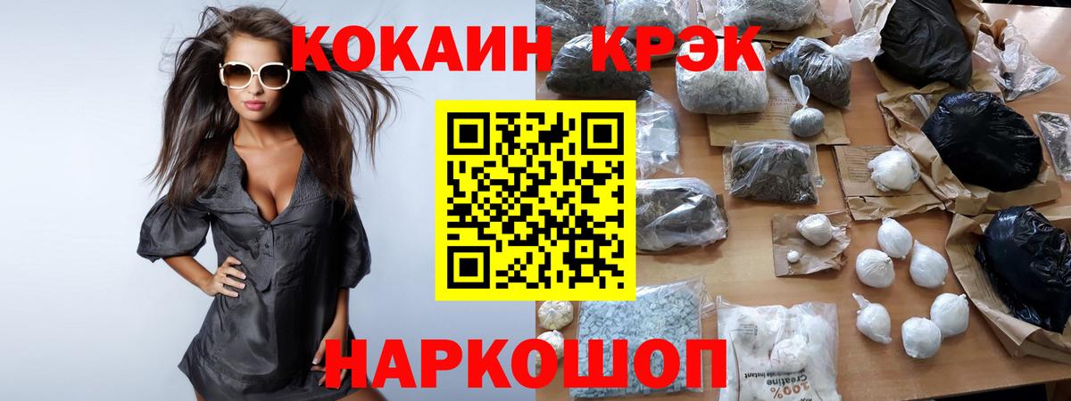 Кокаин FishScale  COCAIN  Иваново  Вход с VPN 