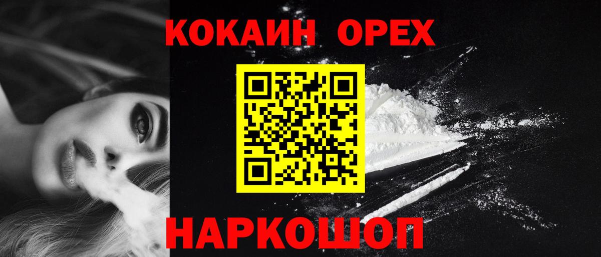 Cocaine Эквадор Иваново