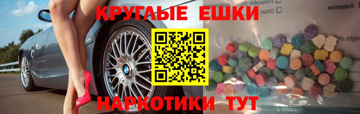Ecstasy диски  Экстази VHQ  даркнет сайт  Вход с VPN  Иваново 
