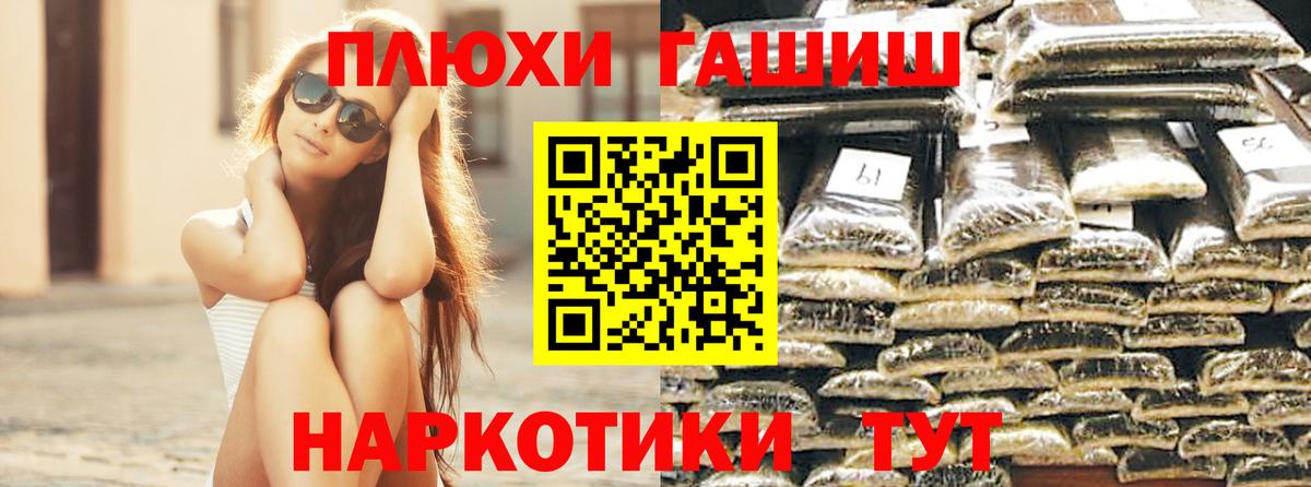 Иваново  ГАШ Ice-O-Lator  наркотики  Вход с VPN  ГАШИШ убойный 