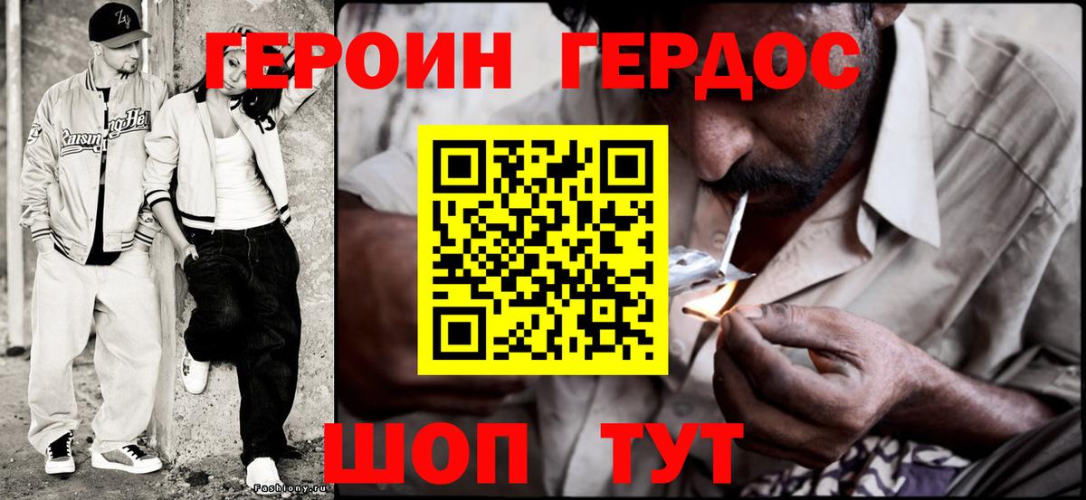 Иваново  ГЕРОИН Heroin  Вход с VPN 