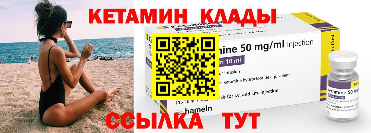 КЕТАМИН VHQ  Вход с VPN  Кетамин VHQ  Иваново 