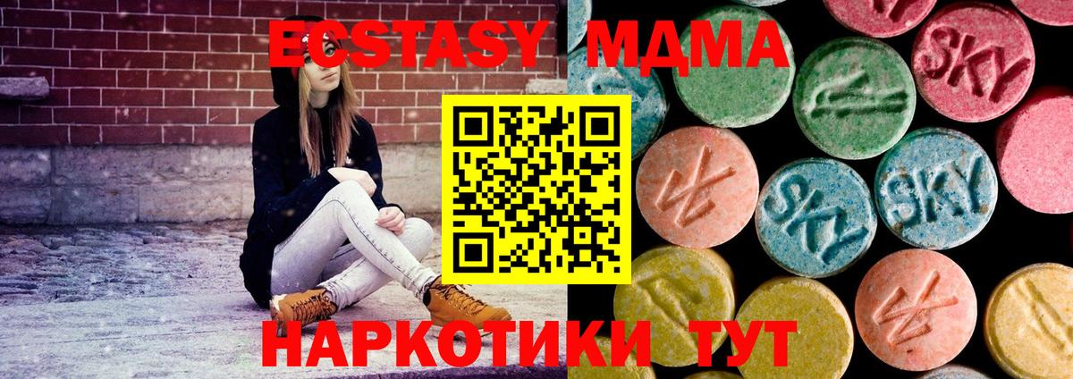 MDMA  Вход с VPN  Иваново  MDMA молли 