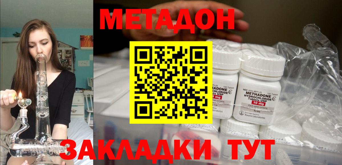 Иваново  Метадон methadone  Вход с VPN  hydra как войти  Метадон белоснежный 