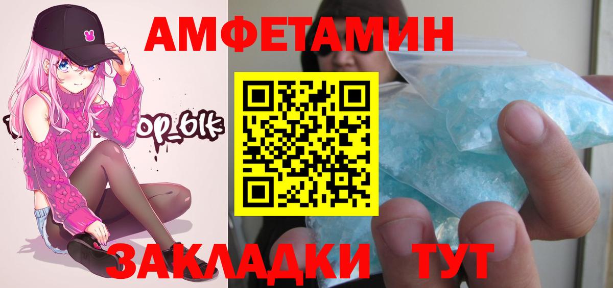 МЕТАМФЕТАМИН Декстрометамфетамин 99.9%  МЕТАМФЕТАМИН Декстрометамфетамин 99.9%  Иваново  Вход с VPN 