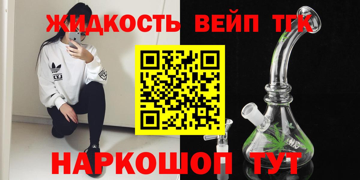 Иваново  ТГК жижа  Вход с VPN 
