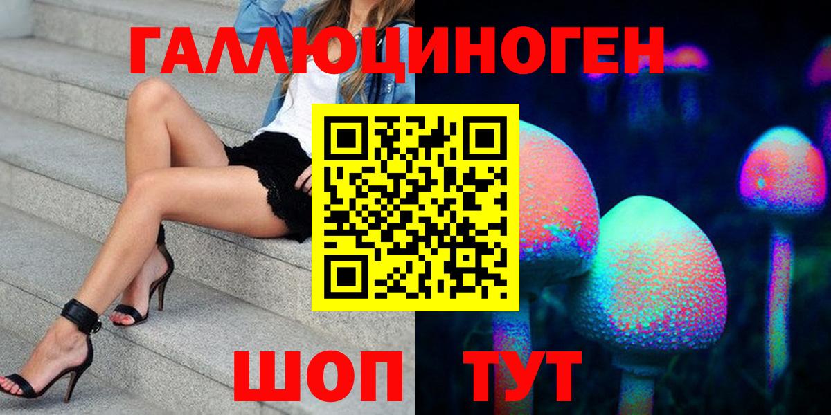 Псилоцибиновые грибы Psilocybine cubensis  Вход с VPN  Иваново 